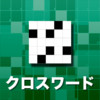 Crossword Puzzle  -Japanese-