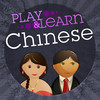Play & Learn Chinese - Speak & Talk Fast With Easy Games, Quick Phrases & Essential Words