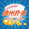 UU Texas Poker(Heads-Up)
