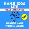 Kanji 1006 Lite Japanese Kanji Writing Lessons