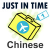 PandaWords Just-In-Time Chinese Travel Translator 1