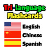 Flashcards - English, Chinese, Spanish