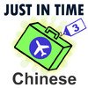 PandaWords Just-In-Time Chinese Travel Translator 3