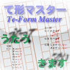 Te-Form Master