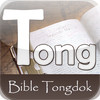 Bible Tongdok