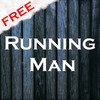 Running Man Gallery Free