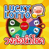 Lucky lotto