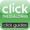 click Thessaloniki