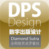 DPS Design | Diamond Sutra