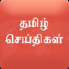 Tamil News 24x7