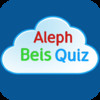 Aleph Beis Quiz