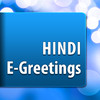 Hindi E-Greetings - Create your personalized greeting card in Hindi