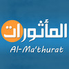 Al Mathurat