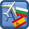 Traveller Dictionary and Phrasebook Bulgarian - Spanish