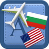 Traveller Dictionary and Phrasebook Bulgarian - US English