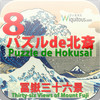 Hokusai8Puzzle