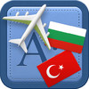 Traveller Dictionary and Phrasebook Bulgarian - Turkish