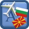 Traveller Dictionary and Phrasebook Bulgarian - Macedonian