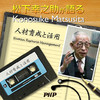 Konosuke Matsushita Human Resource Management