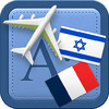 Traveller Dictionary and Phrasebook Hebrew - French