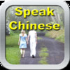 Speak Chinese With Me - Life