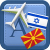 Traveller Dictionary and Phrasebook Hebrew - Macedonian