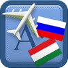 Traveller Dictionary and Phrasebook Russian - Hungarian