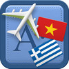 Traveller Dictionary and Phrasebook Vietnamese - Greek
