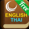 HE Thai English Dictionary HD Free