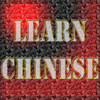 Learn Chinese Video Tutorials