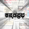 KannadaPrabha - iPad edition