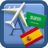 Traveller Dictionary and Phrasebook Arabic - Spanish