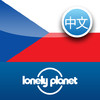 Lonely Planet Mandarin to Czech Phrasebook