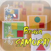 Brain SAMURAI