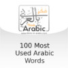 100 Most Used Words in Arabic