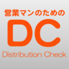 Distribution Check