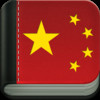 Learn Chinese - Phrasebooks Poket