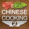 Chinese Cooking 2