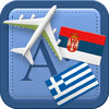 Traveller Dictionary and Phrasebook Serbian - Greek