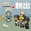 Escape Game -Hurry Up Toilet!-