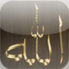 Quran Gold - Selected Surahs