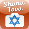 Shana Tova