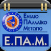 EPAM - Greek Political Party
