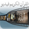 Quran Video Juz 1
