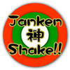JankenGod Shake!!