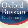 Oxford Russian Dictionary (4th Edition)