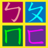 Learn to write Mandarin Chinese Phonetic Symbols (Bopomofo) for iPad