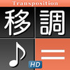 Transposition Calc HD