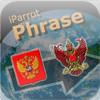 iParrot Phrase Russian-Thai