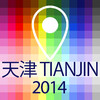 Offline Map Tianjin - Guide, Attractions and Transport